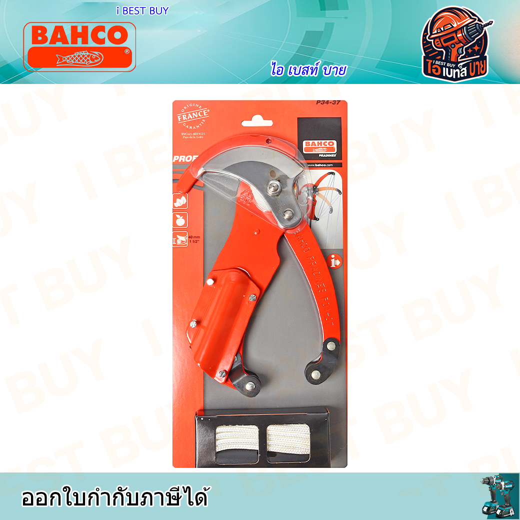BAHCO (P34-37) กรรไกรกระตุกใหญ่ 40 มม. เชือกยาว 5เมตร ใช้นาน( รุ่นงานหนัก) ใช้ทน ใช้ดี ประเทศผู้ผลิต ฝรั่งเศส