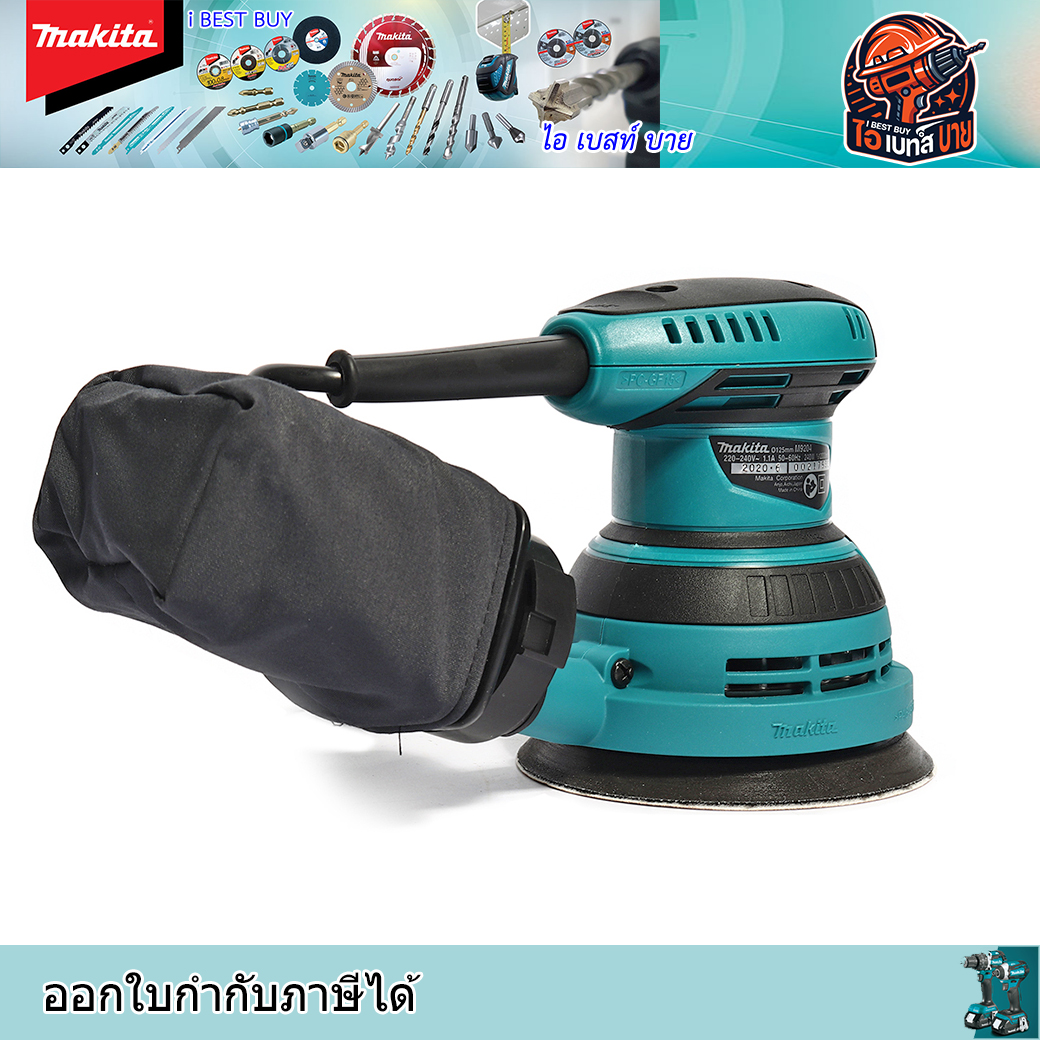 MAKITA M9204B เครื่องขัดกระดาษทรายกลม 5นิ้ว 240 วัตต์