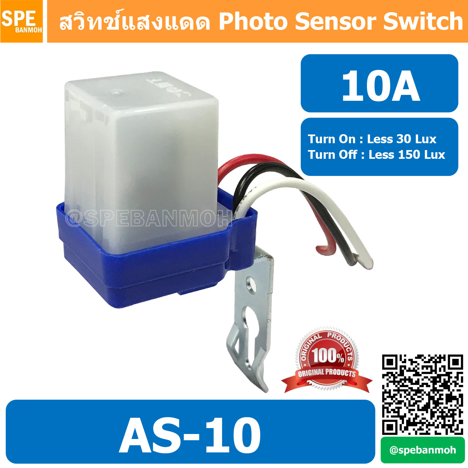AS-10 สวิทช์แสงแดด Photo Sensor Switch สวิทช์ แสงแดด เปิด-ปิด ออโต้ กลางวันดับ กลางคนติด ควบคุมหลอดไฟ เปิด-ปิด หลอดไฟ หน้าบ้าน10A AC/DC Photo Switch สวิท แสงแดด 10A
