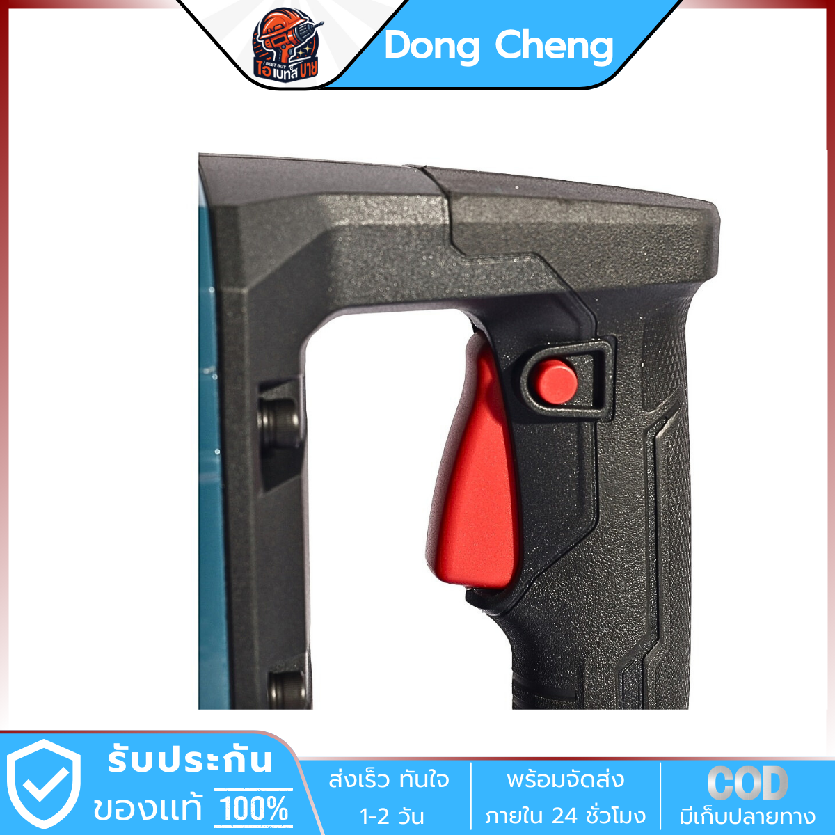 DONG CHENG สกัดไฟฟ้า 15กก. 48จูล ก้าน Hex. 30มม. กำลัง 1600วัตต์ รุ่น DZG06-15