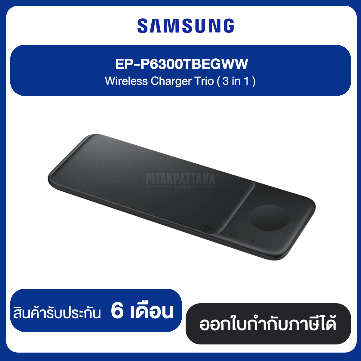 SAMSUNG Wireless Charger Trio (3 in 1) แท่นชาร์จไร้สายที่ชาร์จได้ 3 อุปกรณ์พร้อมกัน สินค้ารับประกัน 6 เดือน