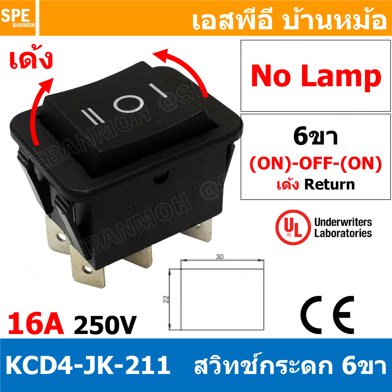 [ 2 ชิ้น ] KCD4-RN-203D ดำ Black เด้ง Spring Return สวิทช์กระดก มาตรฐาน UL Standard หนา 6 ขา 3 จังหวะ (ON)-OFF-(ON) KCD4-203 6ขา หนา ไม่มีไฟ No-Lamp On Off On 3 ตำแหน่ง KCD4-203 KCD4-203N 15A 250V สวิทช์ กระดก KCD4 203 ใหญ่ 6 ขา On Off On เปิด ปิด เปิด 6