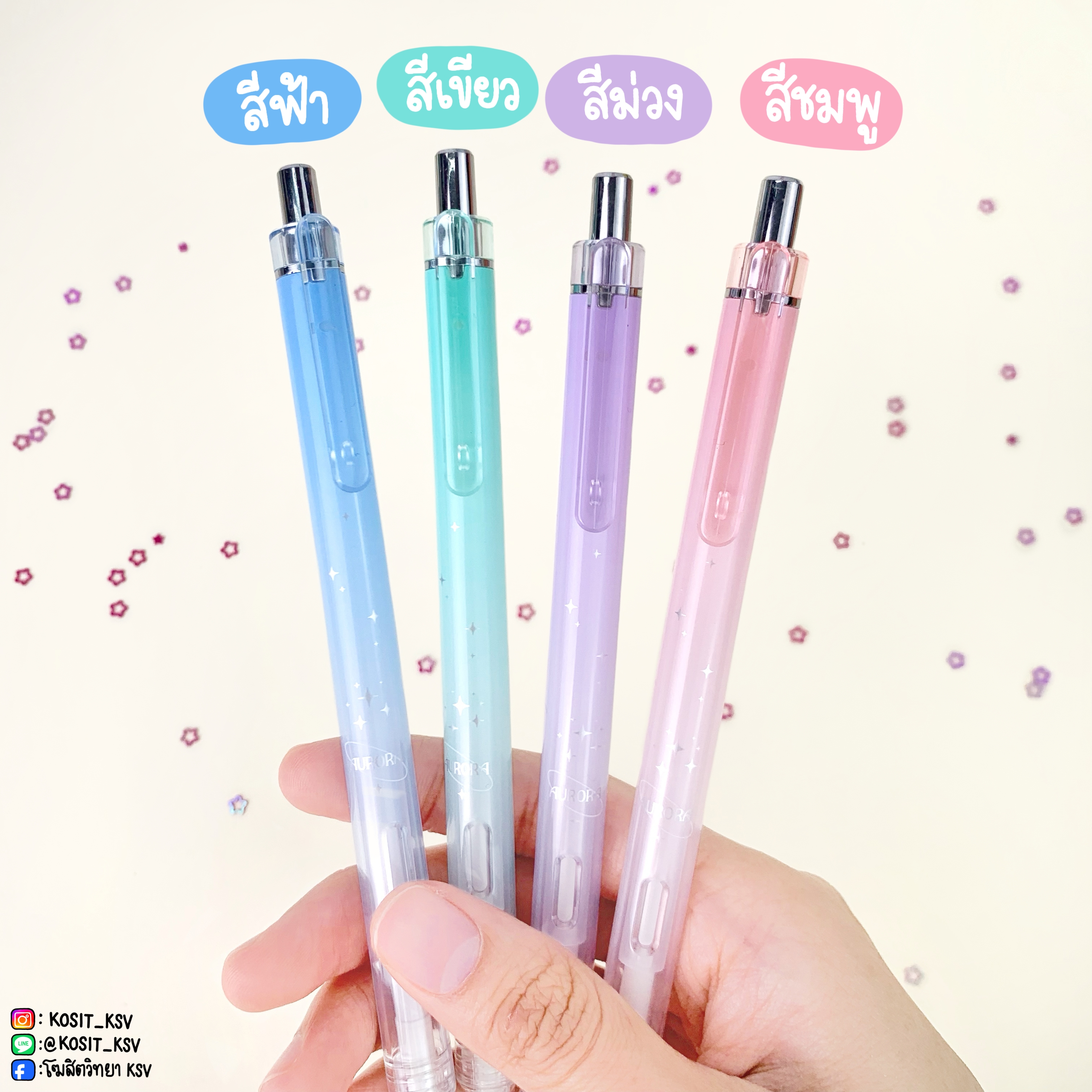 ดินสอกด WRITECH AURORA รุ่น W-5171 หัว 0.5 มม. เก็บหัวได้