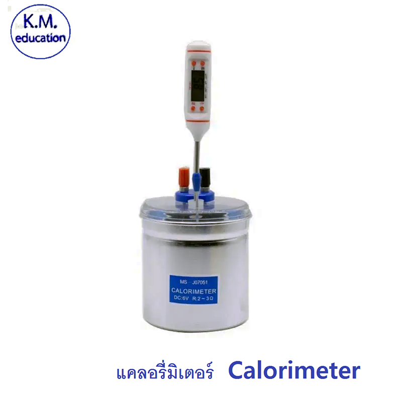 แคลอรี่มิเตอร์ขนาด 150 มล.พร้อมเทอร์โมมิเตอร์ดิจิตอล