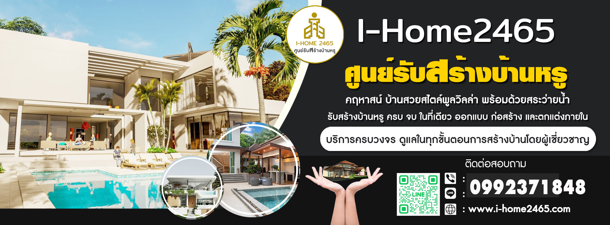 รับจ้างทาส รับทั้งงานภายใน และงานภายนอก