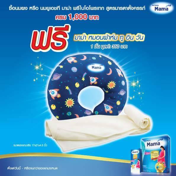 Hi q mama 2in1 หมอนผ้าห่มทูอินวัน (((ส่งฟรี)))