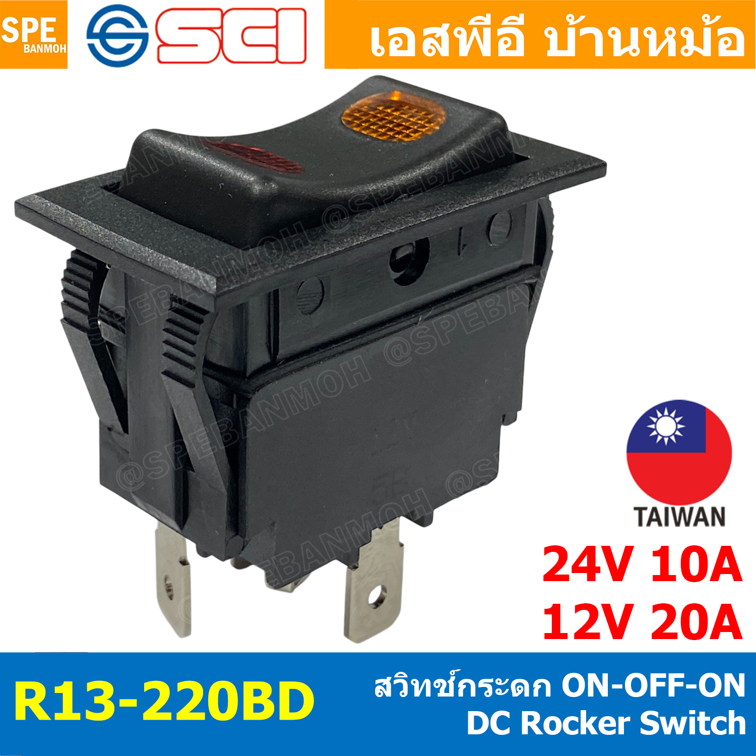 [ 1 ชิ้น ] R13-220BD สวิทช์กระดก ON-OFF-ON มีไฟ TAIWAN SCI DC Rocker Switch ควบคุมอุปกรณ์ไฟฟ้า แผงควบคุม ตู้ไฟ Automotive Switch Rocker Switch 3 pin LED สวิทช์รถยนต์ ดีซี DC Rocker Switch