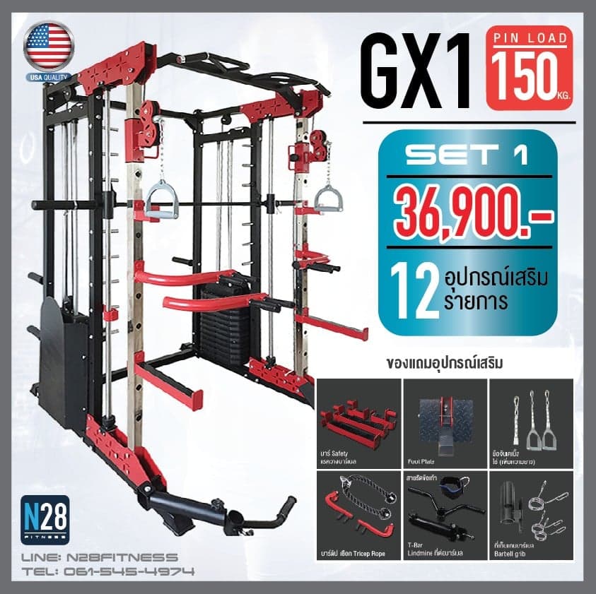 สมิทแมชชีน Smith Machine GX1 ตัวโชว์