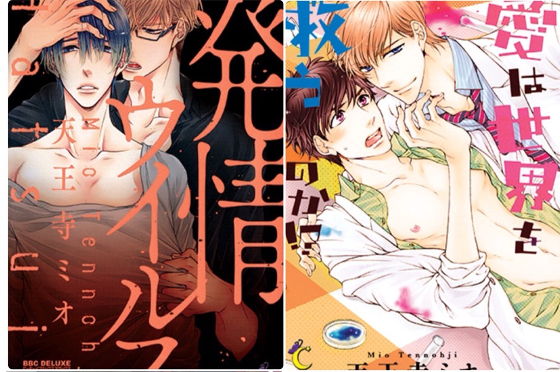Set Omega Virus : Hatsujo Virus + Ai wa Sekai o Sukuu no ka!? : Tennouji Mio - แปลไทย