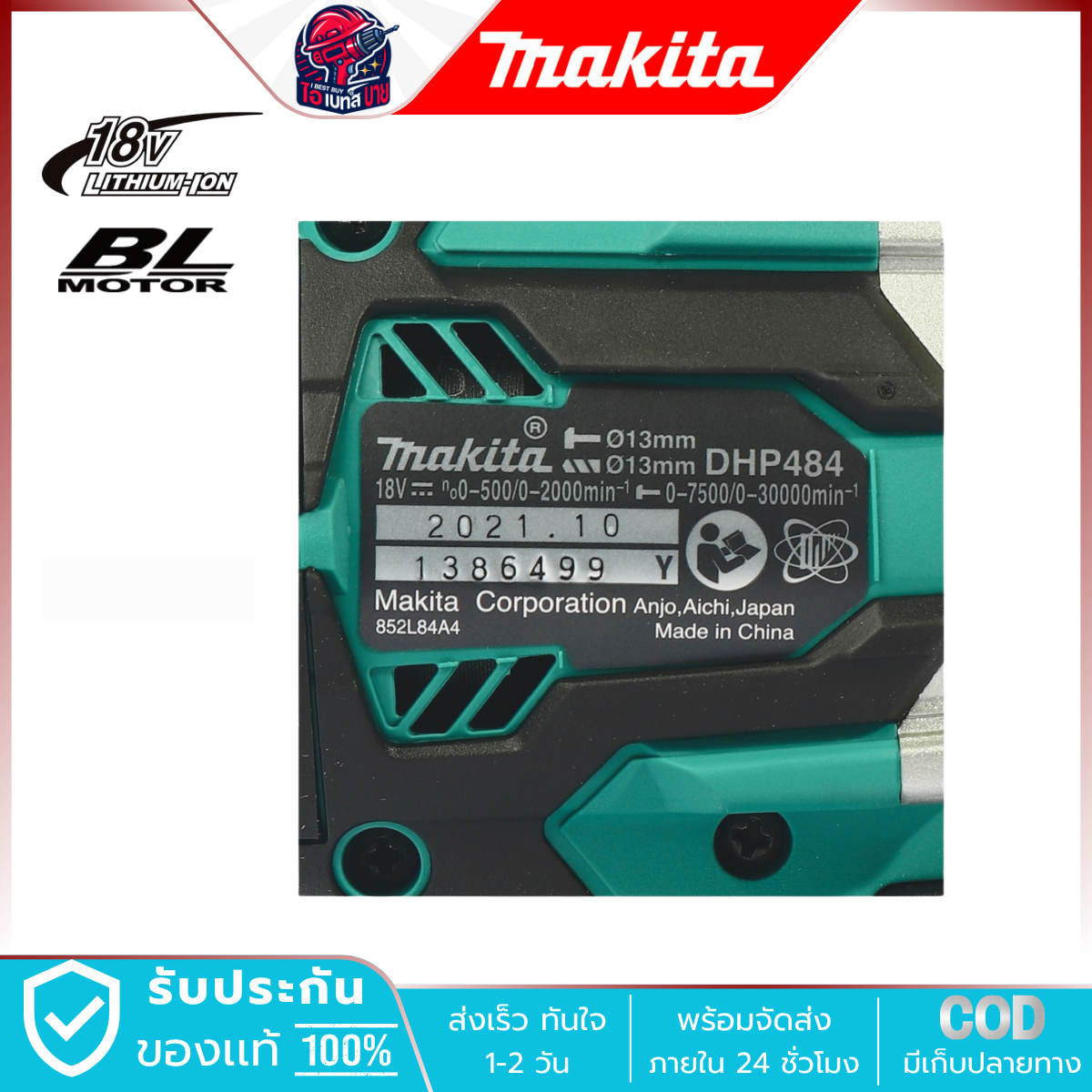MAKITA สว่านกระแทก ไร้สาย 18 โวลต์ ขนาด 13 มม. (1/2 นิ้ว) รุ่น DHP484RFE แบต 3.0Ah.x2ก้อน แรงบิด 60 Nm. มอเตอร์ BL LXT