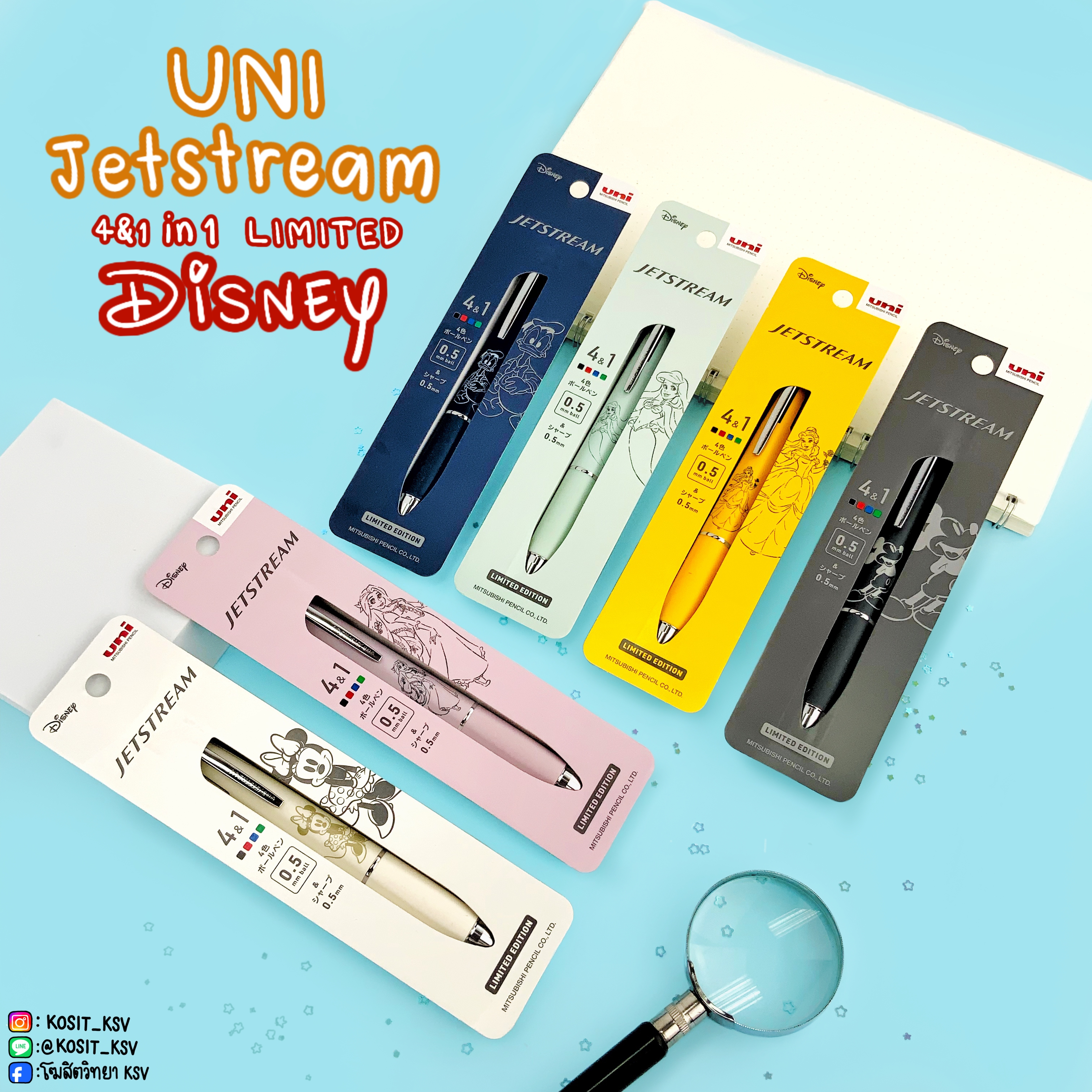 ปากกาลูกลื่น Uni Jetstream 4&1 ลายลิขสิทธิ์แท้จาก Disney Limited Edition รุ่น MSXE5-1500D-05 1P