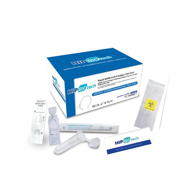 HIP BIOtech ชุดตรวจโควิด-19 Antigen Test Kit (ATK) โดยวิธีการตรวจโพรงจมูก ( 1 กล่อง มี 20 ชุด )
