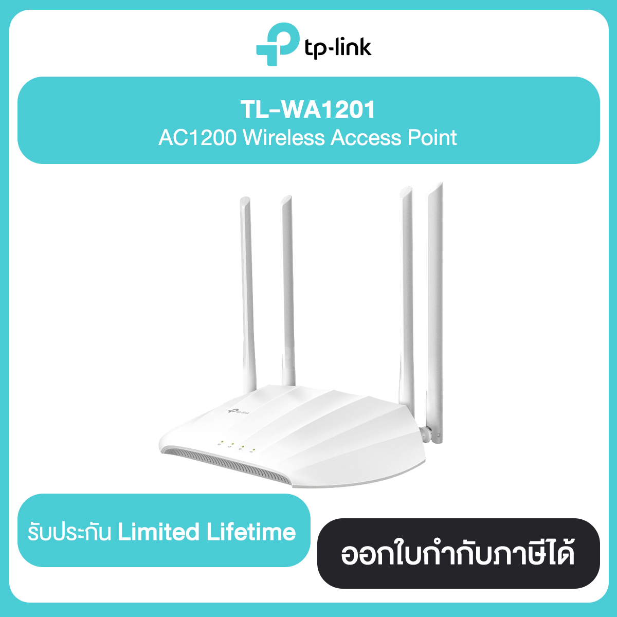 TP-LINK TL-WA1201 AC1200 Dual Band Wireless Access Point รับประกันศูนย์ไทย
