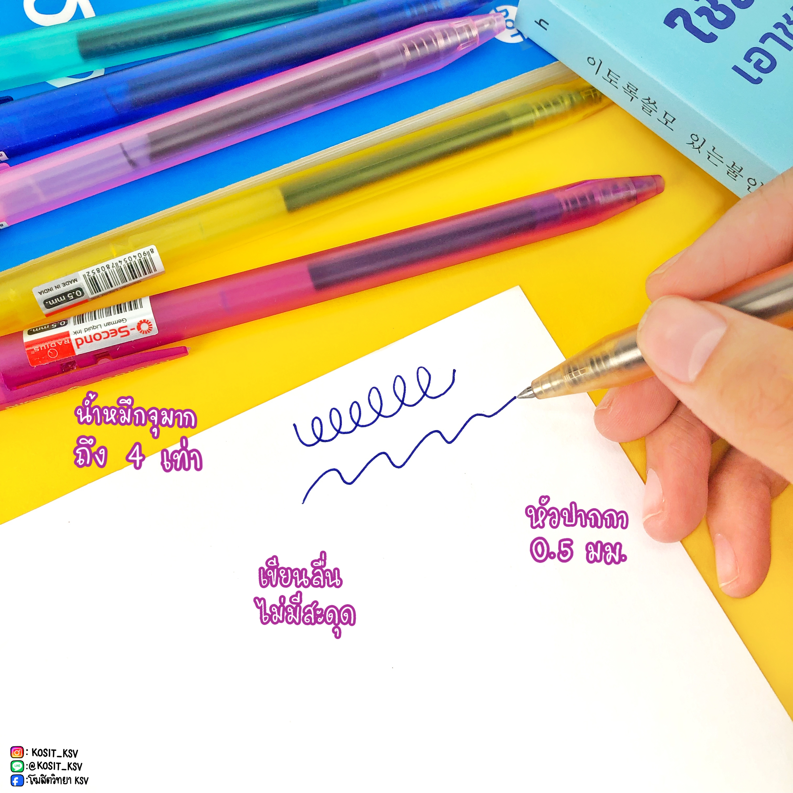 ปากกาเจล O-Second Radius Frosty ด้ามสีสดใส หมึกสีน้ำเงิน หัว 0.5 มม.
