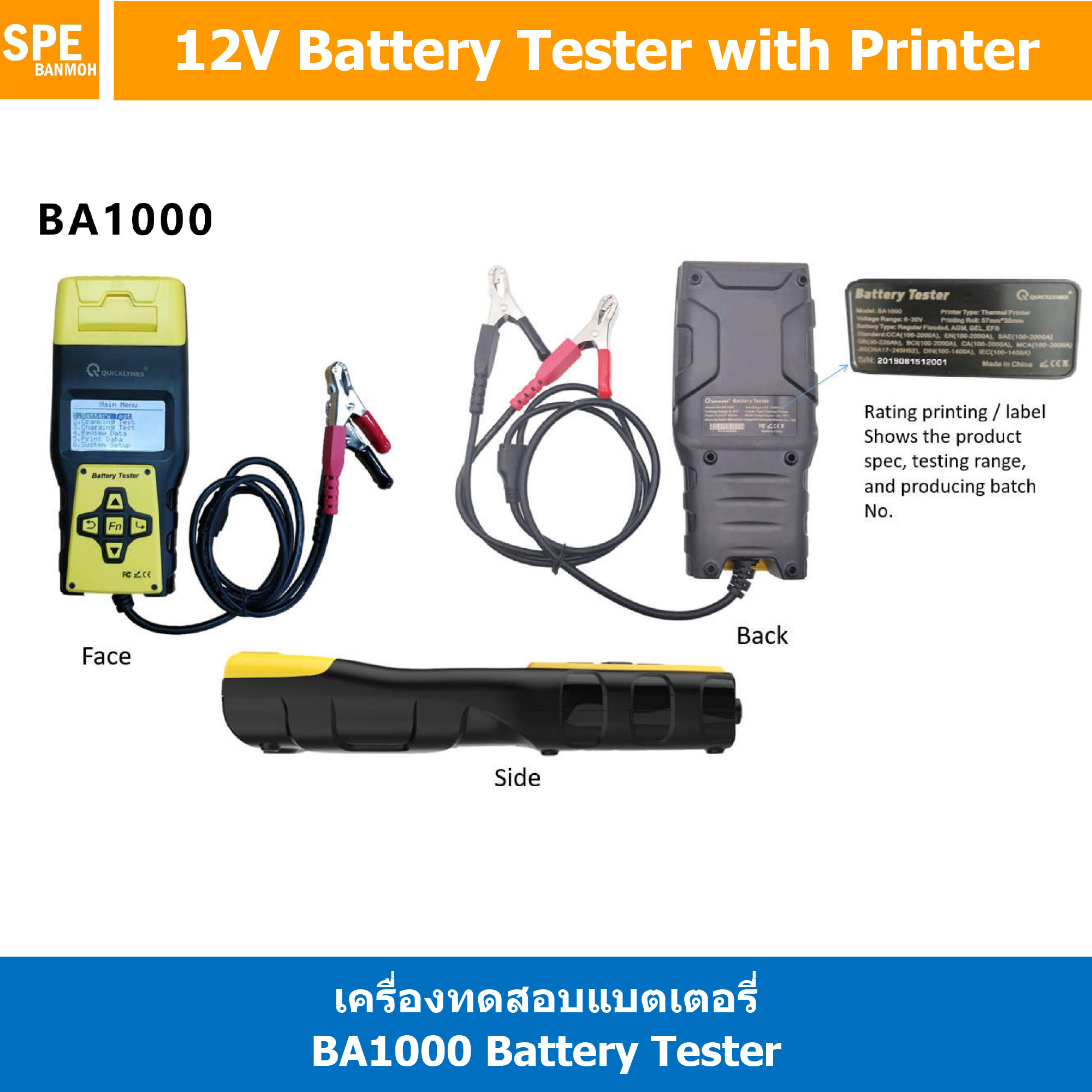 BA1000 ba1000 battery tester with print Battery Tester เครื่องทดสอบแบตเตอรี่ Analyzer Lead Acid CCA Load Battery Charge Test Digital Automotive Battery Capacity Tester Can Print By เอสพีอี บ้านหม้อ SPE Banmoh