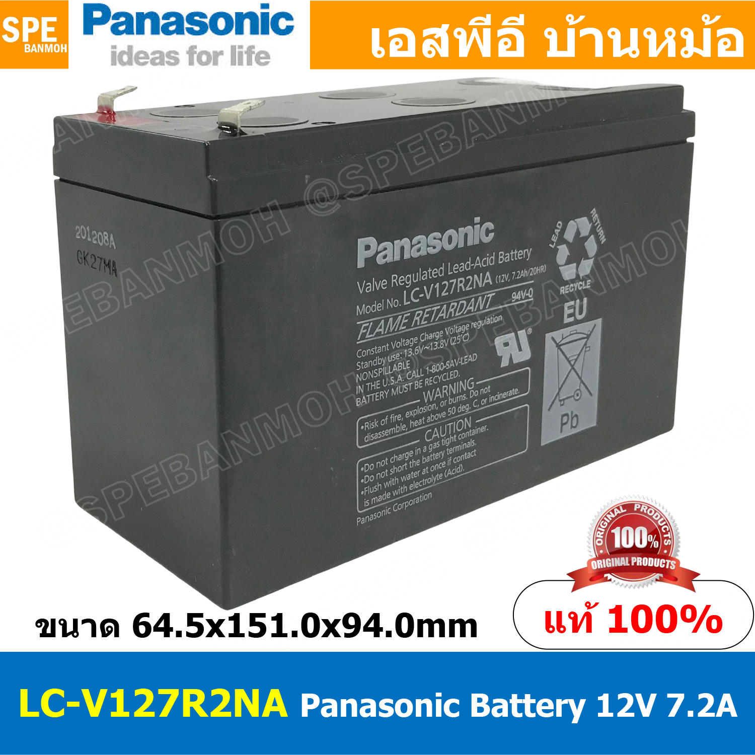 LC-V127R2NA Panasonic Battery 12V 7.2A แบตเตอรี่แห้ง สำรองไฟ 12V 7.2Ah Panasonic แบตเตอรี่พานาโซนิค แบตเตอรี่ Panasonic แบตแห้ง Panasonic แบต UPS ไฟฉุกเฉิน ระบบเตือนภัย แบตเครื่องสำรองไฟ แบตไฟฉุกเฉิน แบตUPS แบตเตอรี่แห้ง Panasonic Vaive Regulated Lead Aci