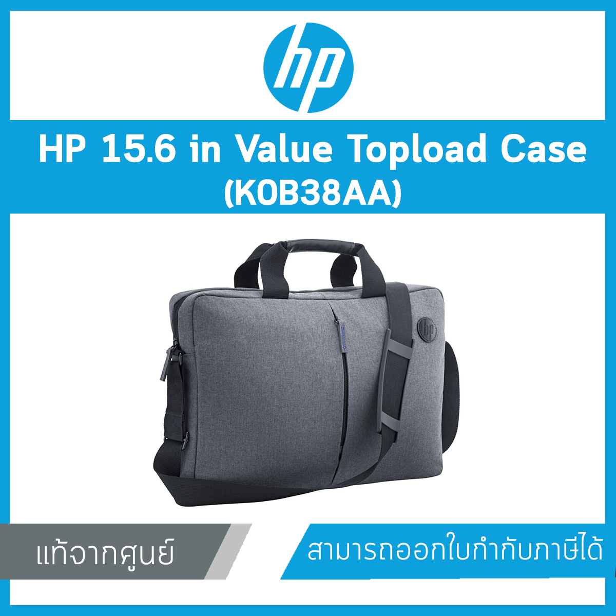HP 15.6 in Value Topload Case (K0B38AA) แท้จากศูนย์