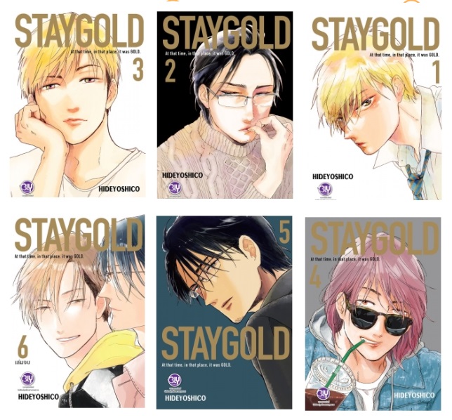 (แยกเล่ม) STAY GOLD ฉบับปรับปรุงใหม่ 1 - 6 (จบ) + ภาคพิเศษ