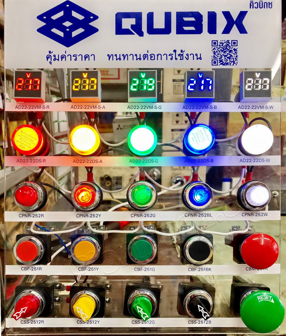 คอนโทรลสวิทช์ และ ไพล็อตแล้มป์ LED, ไพลอตแลมป์ โวลต์มิเตอร์, สวิทช์กด ออดฝัง Control Switch (QUBIX) AD22 series, SA2 series, SA3 series, CBF series, CBM series, CBK series, CSS series, CPNR series,