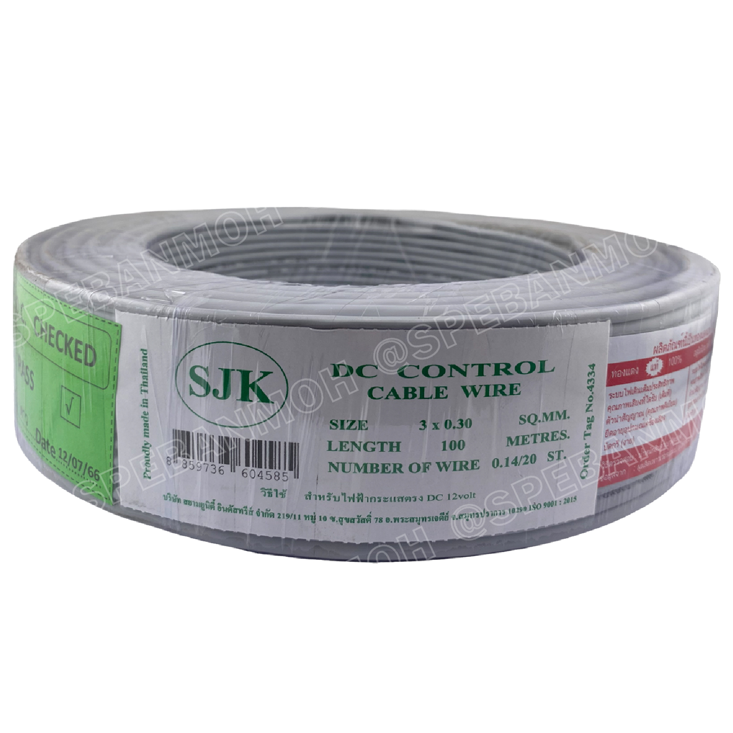 [ 100 เมตร ] SJK 3C x 0.3 Sq.mm. สายมัลติคอร์ 3 คอร์ Multicore Cable สาย AV Control Cable SJK สาย คอนโทรล 0.3 sq.mm. Multi Core Cable 0.3mm² Control Signal Power Control Cable Control Wire สายคอนโทรล สายมัลติคอ สายสัญญาณ สายคอนโทรล เบอร์ 0.3 มม²