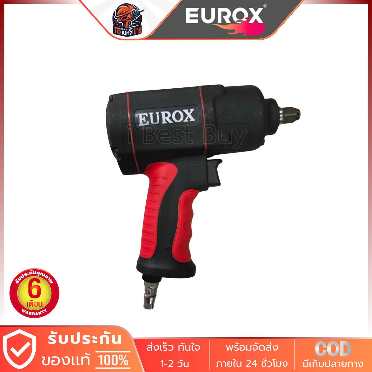EUROX E01-H3 บล็อกลม 1/2นิ้ว แรงบิดสูง 1200 N.m. ระบบลูกตีคู่ (ค้อนคู่) พร้อมลูกบล็อก 10 ลูก