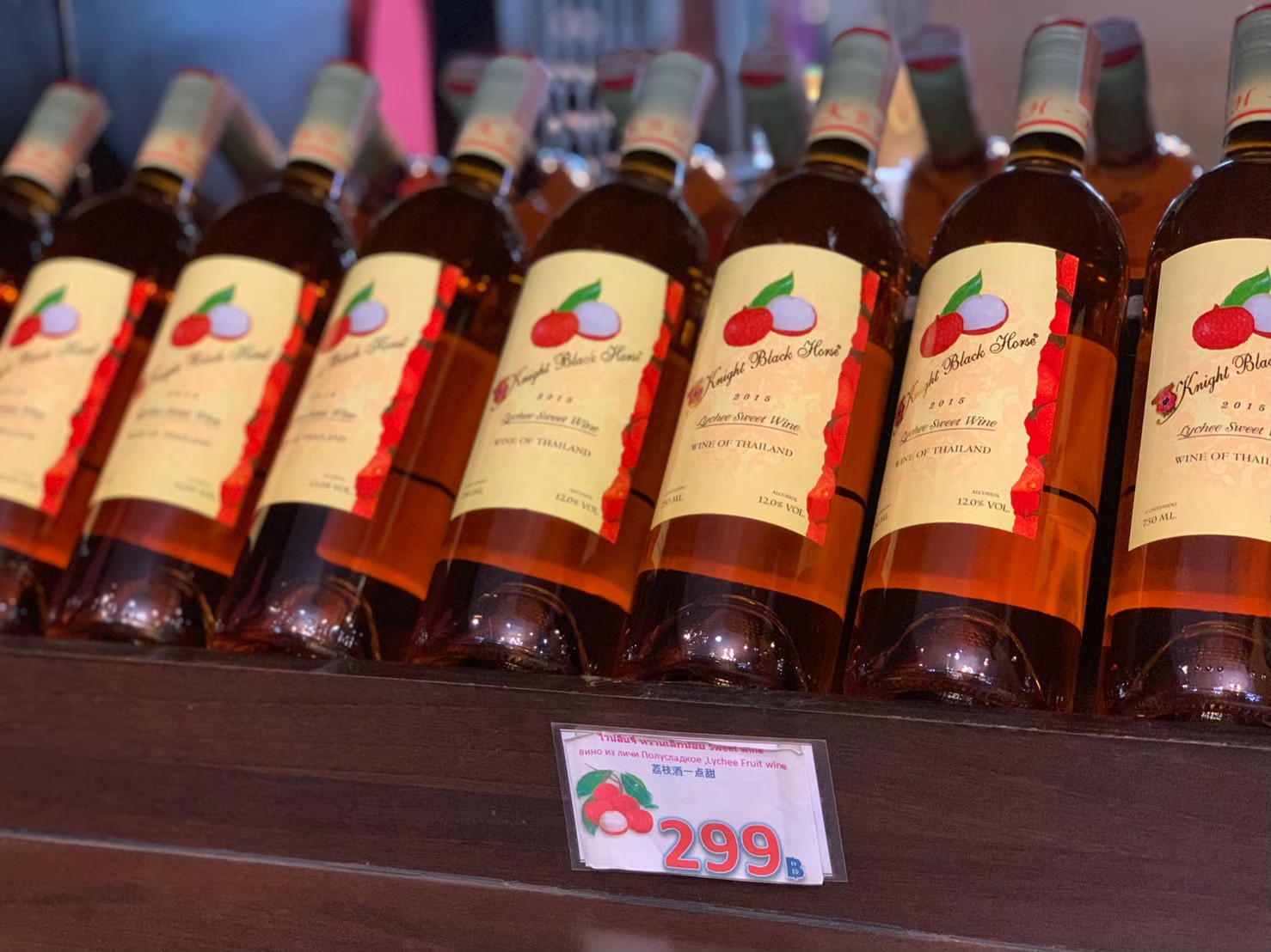 Wine Lylhee ,ไวน์ลิ้นจี่ 750 มล.