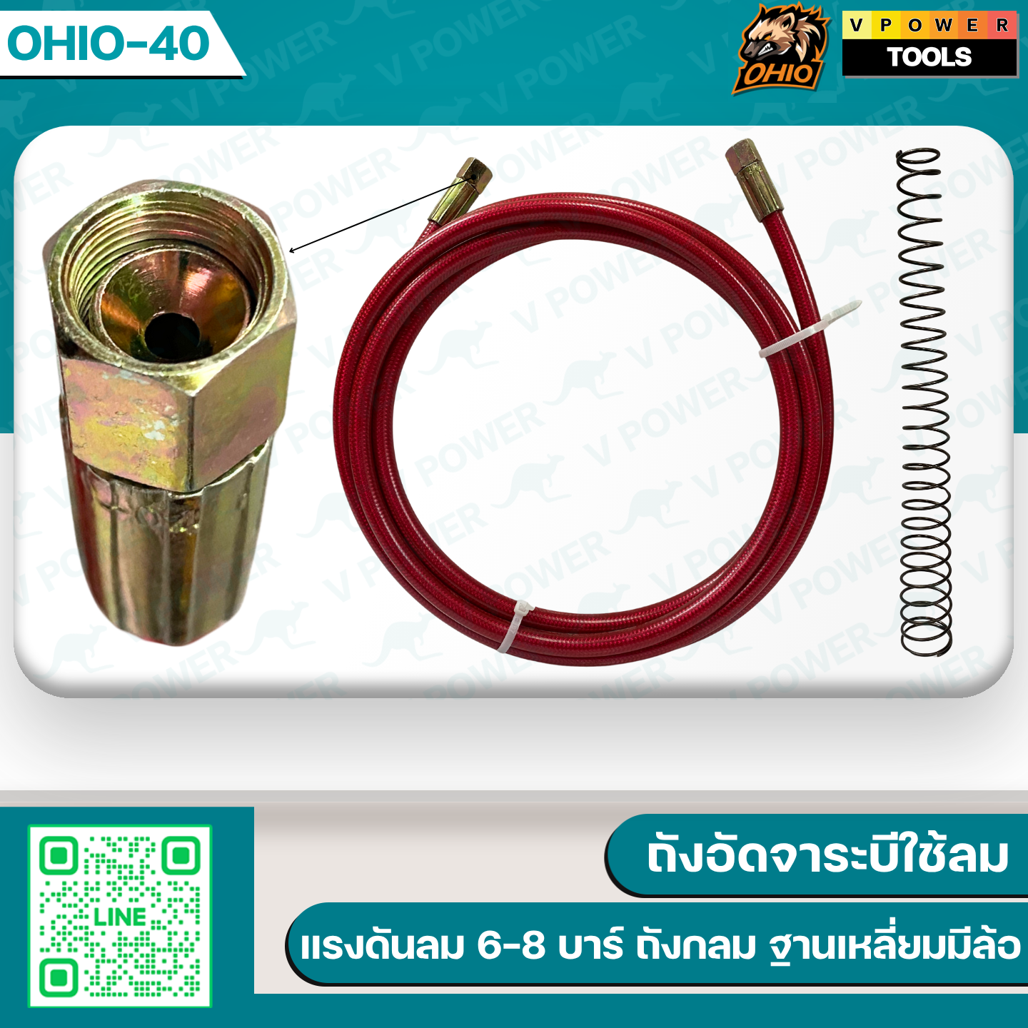 OHIO ถังอัดจาระบีใช้ลม 12ลิตร - 40ลิตร 50:1 มีล้อ (มีสายพร้อมปืนอัดจาระบี) สินค้ามีตัวเลือก