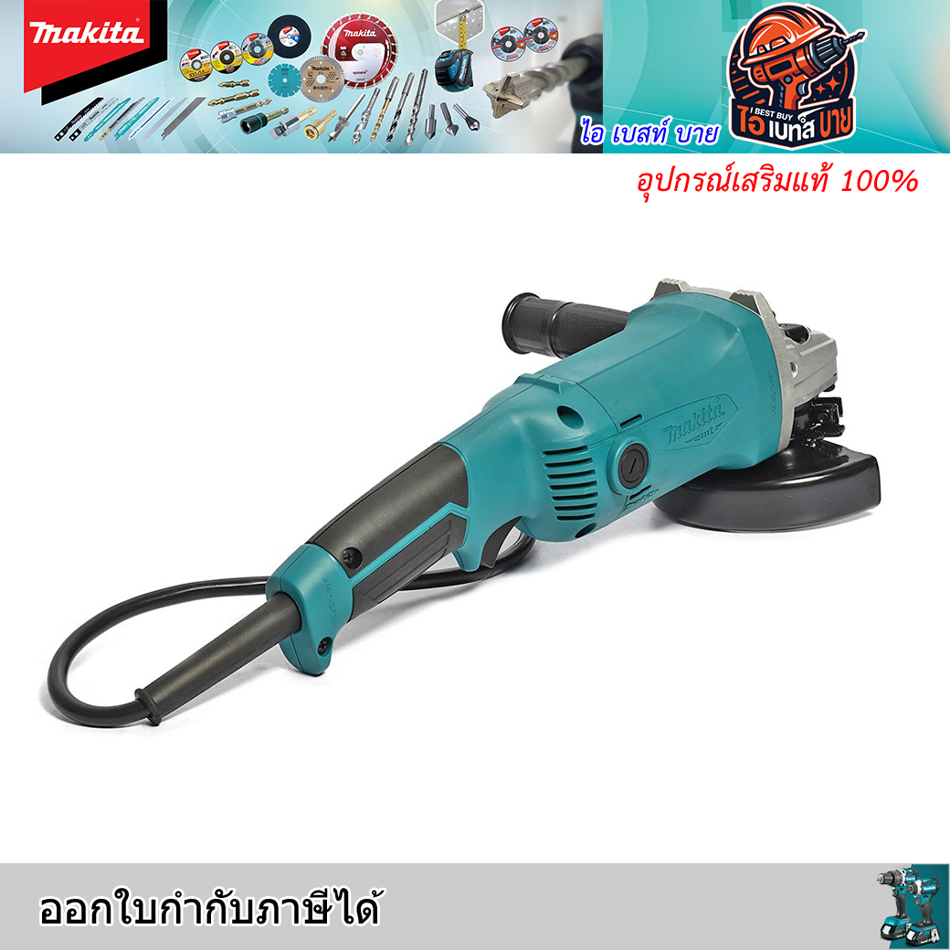 MAKITA M9002B เครื่องเจียร 5นิ้ว กำลังสูง 1,050วัตต์
