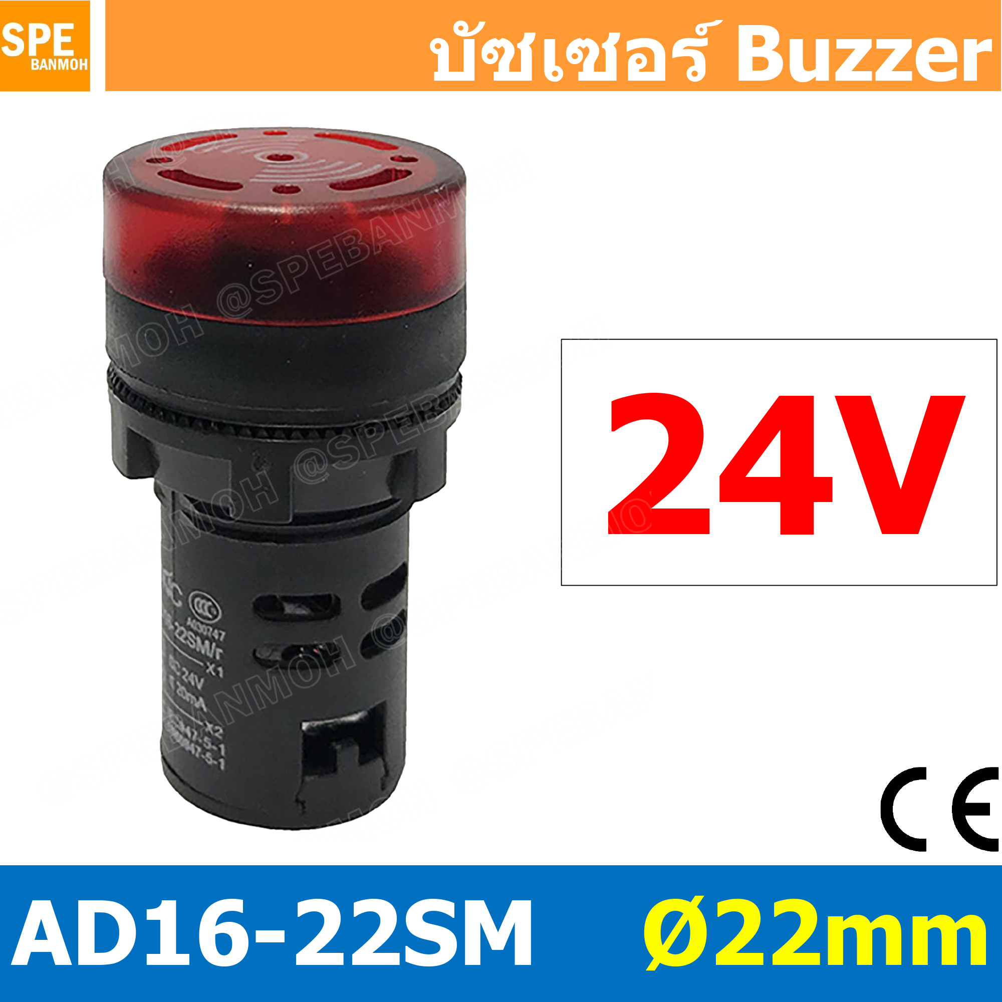 AD16-22SM 24V แดง Red หลอดไฟกระพริบ หลอดมีเสียง หลอดออด บัซเซอร์ 22มม 22mm Buzzer ออด ไพล็อตแลมป์ ไฟเตือน Pilot lamp Buzzer LED 22mm Flash Buzzer Indicator Light Flash Alarm Signal Light LED Flash Alarm Indicator Signal Lamp With Buzzer Beep