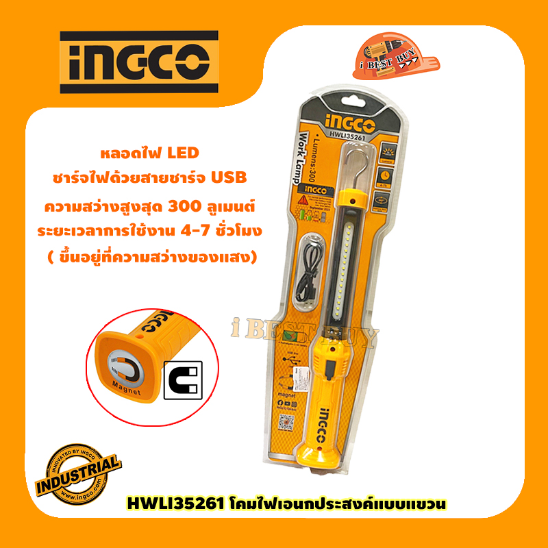 INGCO HWLI35261 โคมไฟแบบแขวน 300 ลูเมน 3.5วัตต์ 3.6V. พร้อมสายชาร์จ