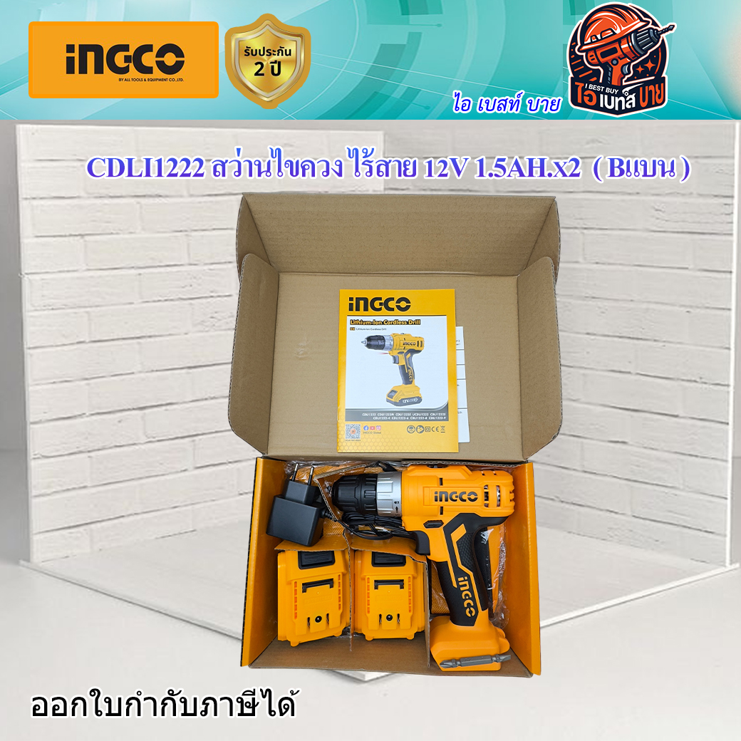 INGCO CDLI1222 สว่านไขควงไร้สาย 12V แบต 1.5Ah. x 2 แรงบิด 20 N.m. (Bแบน)