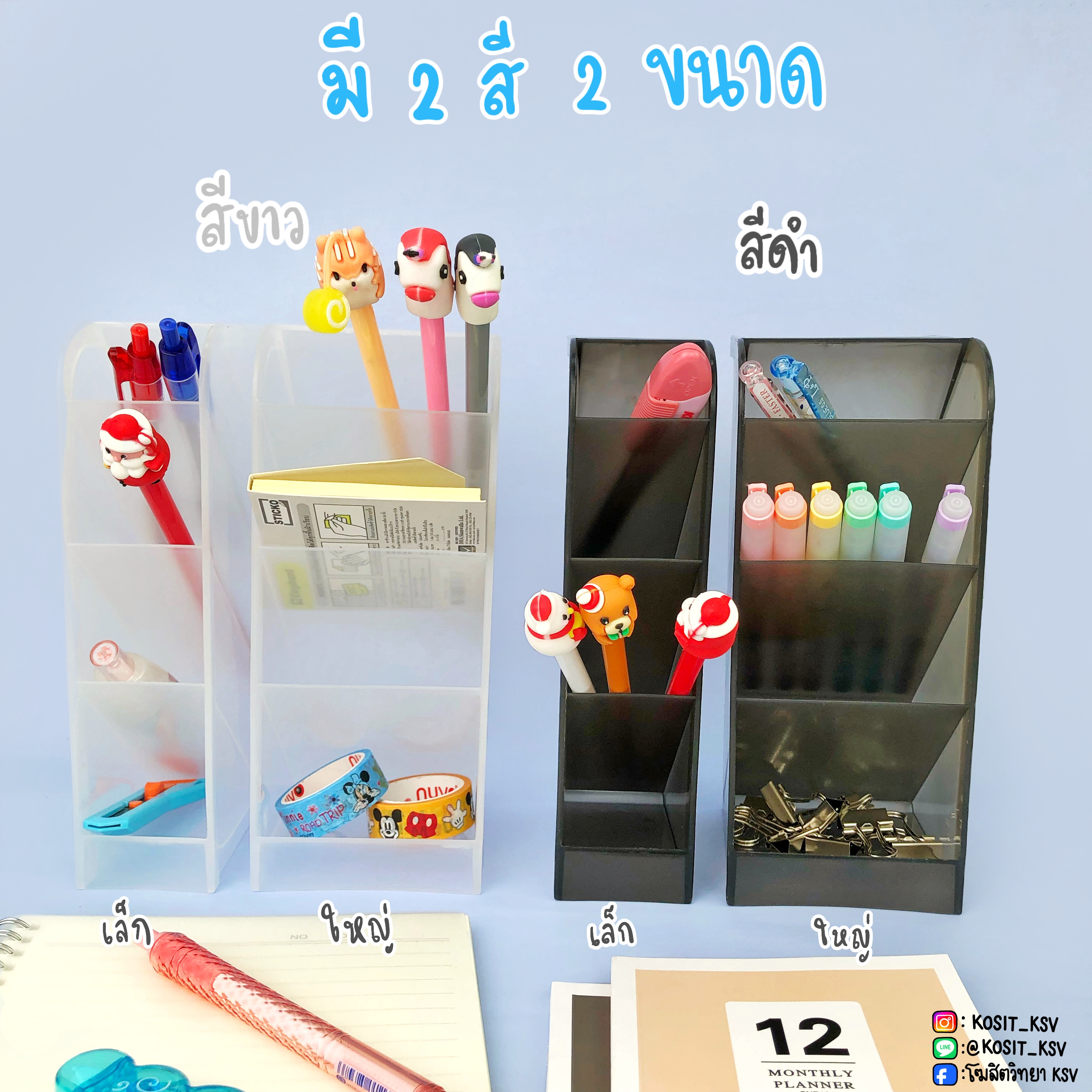 คอนโดปากกา กล่องใสปากกา 4 ชั้น LUCK BOBO