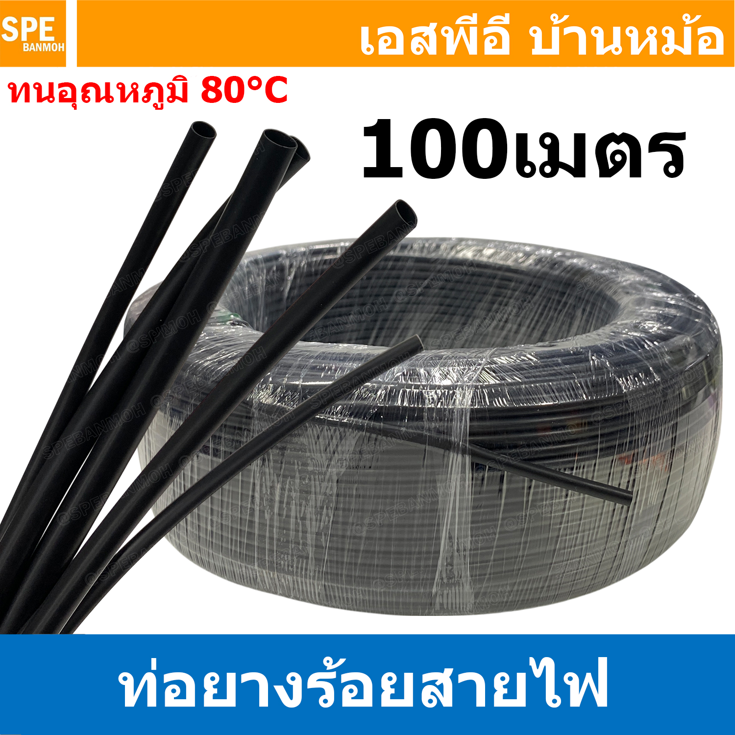 [ 1ม้วน/100เมตร ] ท่อยางร้อยสายไฟ สีดำ Black PVC TUBE 80องศา แบบหนา ท่อยางเรียบหุ้มสายไฟ ท่อเก็บสายไฟ ปลอกร้อยสายไฟ ท่อหุ้มสายไฟ รถยนต์ รถมอเตอร์ไซค์ ปลอกยางดำ ยางหุ้มสายไฟ ท่อหุ้มสายไฟรถยนต์ ท่ออ่อนร้อยสายไฟ ท่อเงาดำร้อยสายไฟ ปลอกกันน้ำ PVC RUBBER