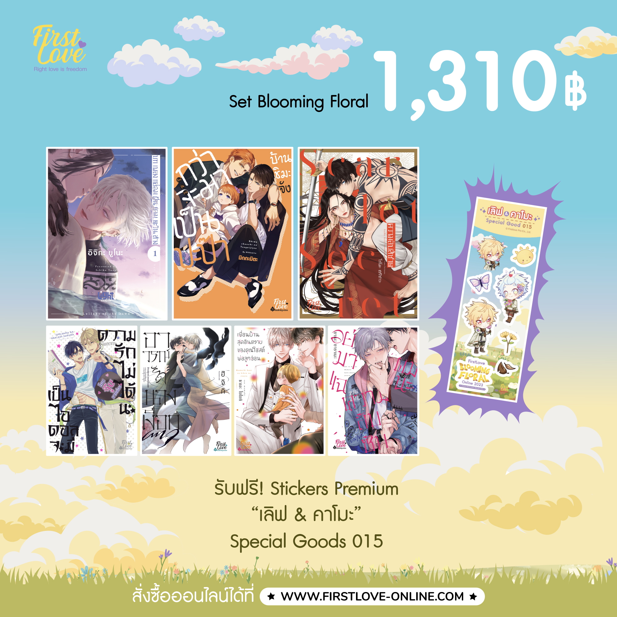 Set Blooming Floral