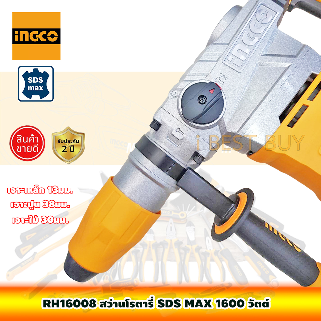 INGCO RH16008 สว่านโรตารี่ 38มิล SDS-Max กำลังไฟ 1600 วัตต์ เจาะปูน / คอนกรีต