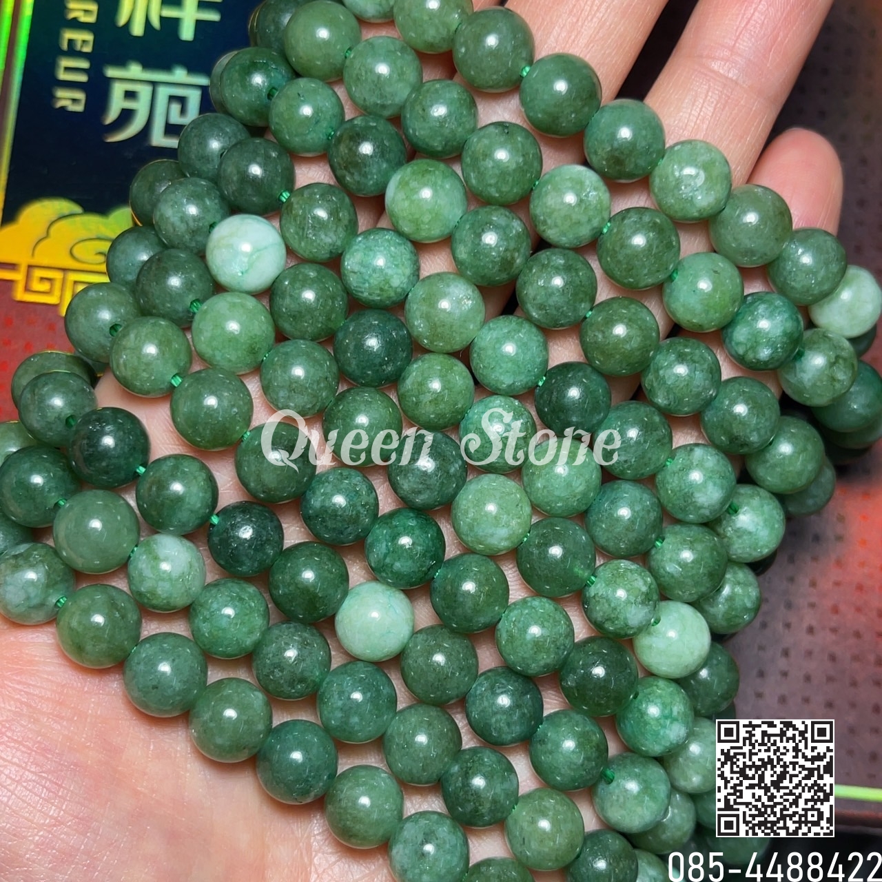 หยกพม่า 8 มิล สีสวย *หิน*