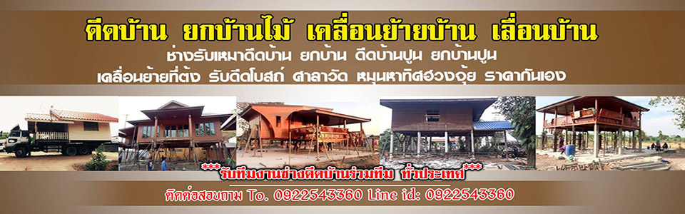 A15 ช่างบาดาล คุณเฉลา
