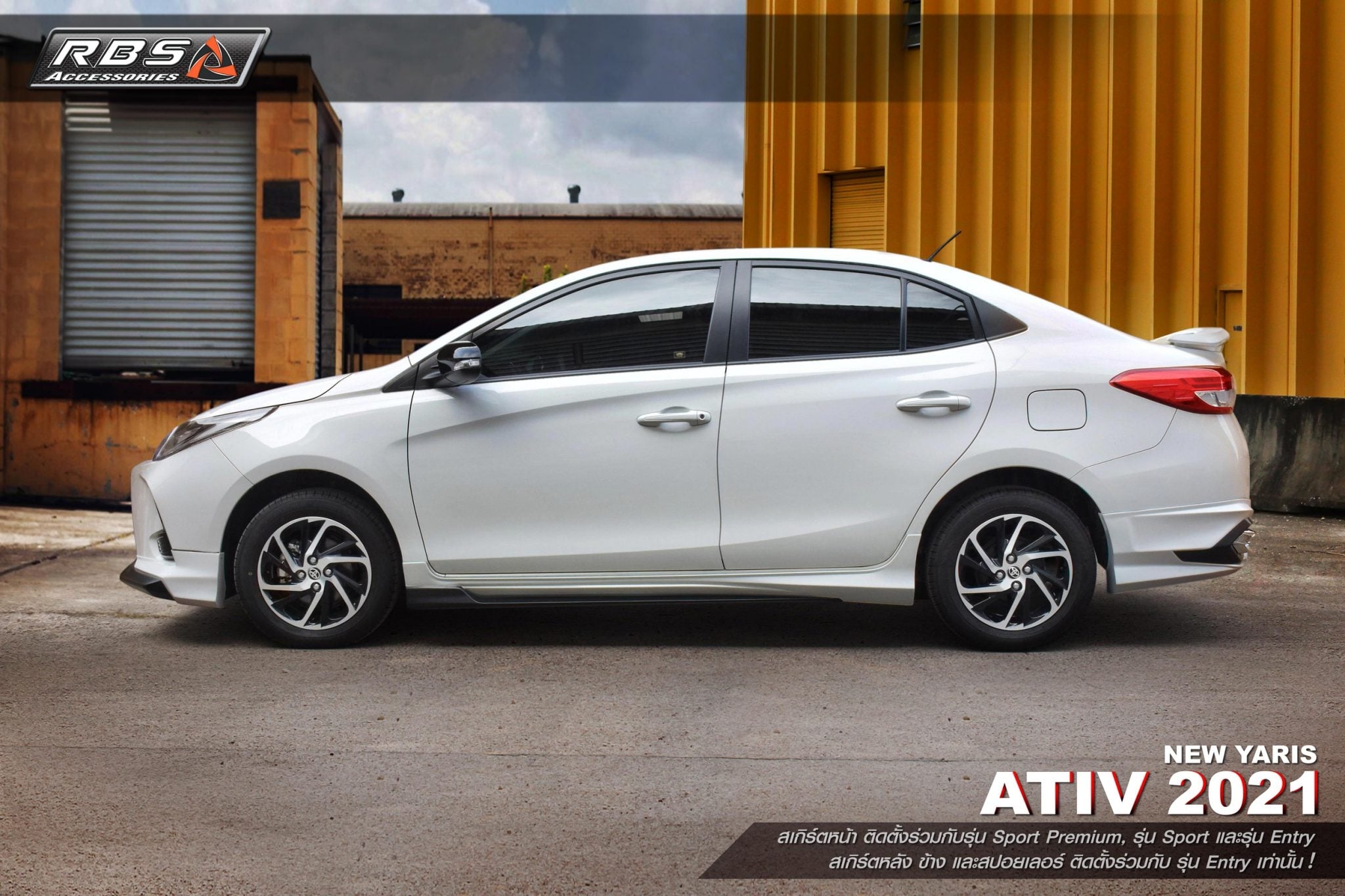 ชุดแต่งรอบคัน RBS : Yaris ATIV 2020 4 ประตู