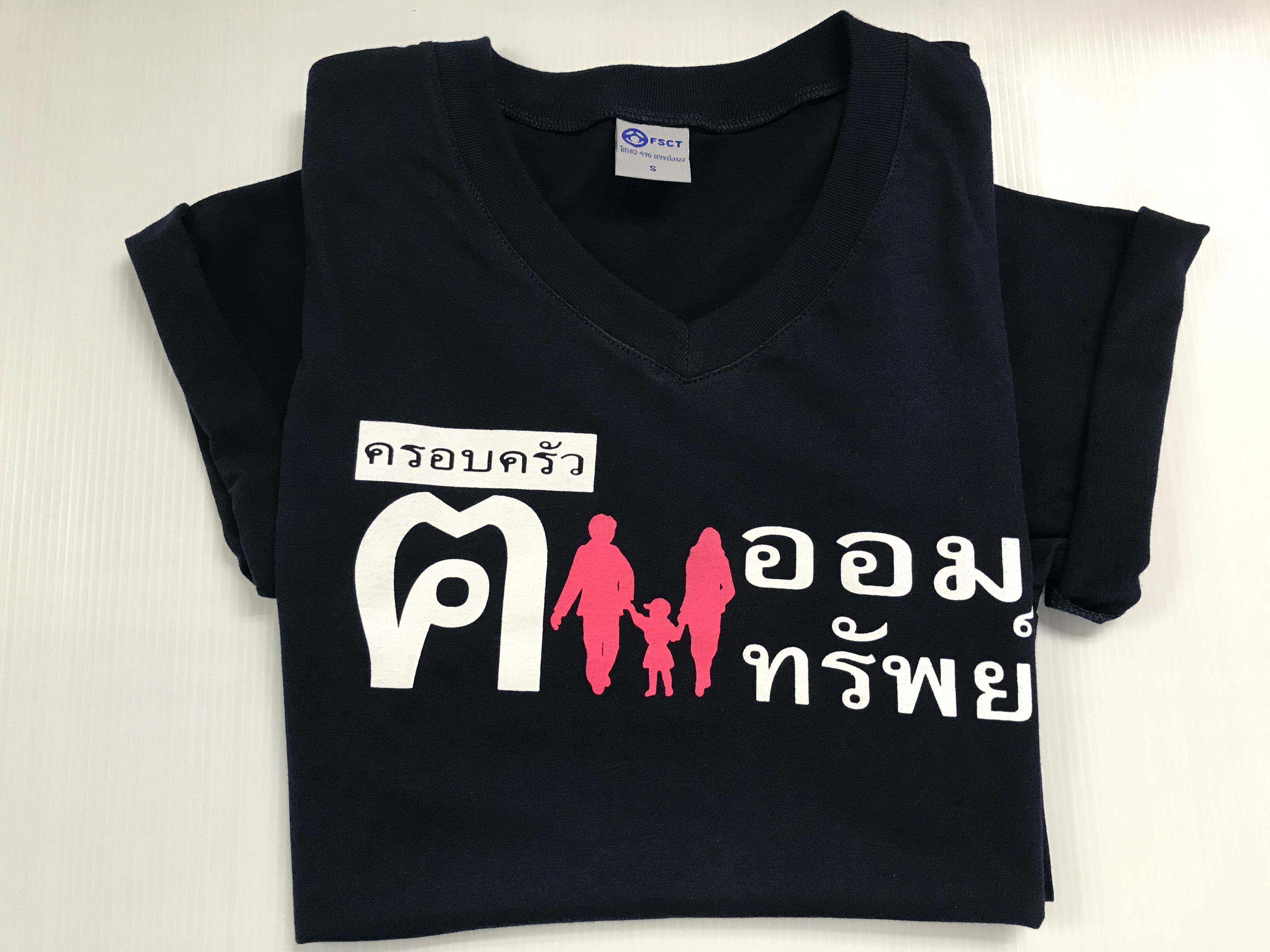 เสื้อคอวี คนออมทรัพย์ (สีม่วง,สีเหลือง,สีชมพู,สีกรม)