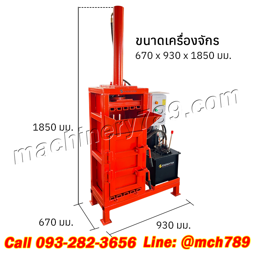 เครื่องอัดขยะ รุ่น MINI 1-10T เครื่องอัดกระป๋อง เครื่องอัดไฮดรอลิก ขายเครื่องบีบอัดขยะ เครื่องอัดกระดาษแนวตั้ง เครื่องอัดก้อน เครื่องอัดรีดพลาสติก เครื่องอัดขยะรีไซเคิล เครื่องอัดขยะขนาดเล็ก Small Vertical Hydraulic Solid Waste Compactor