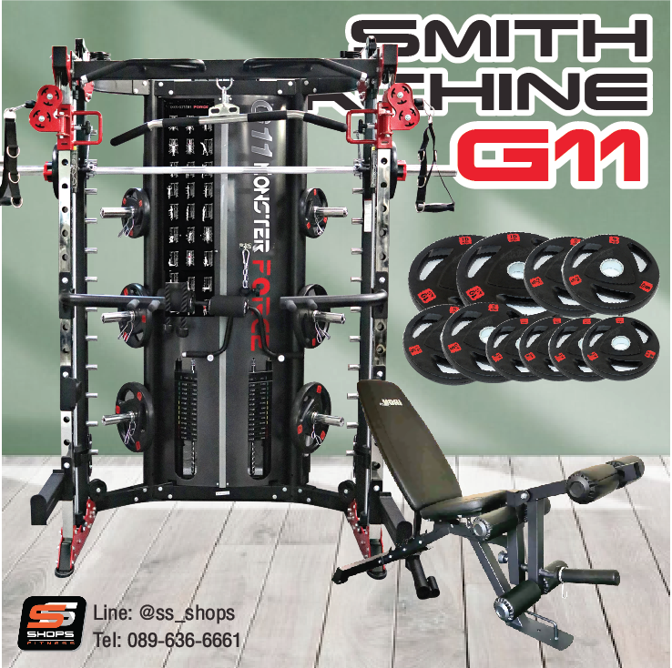 สมิทแมชชีน Smith Machine Monster Force G11 เกรด Premuim ระดับ USA