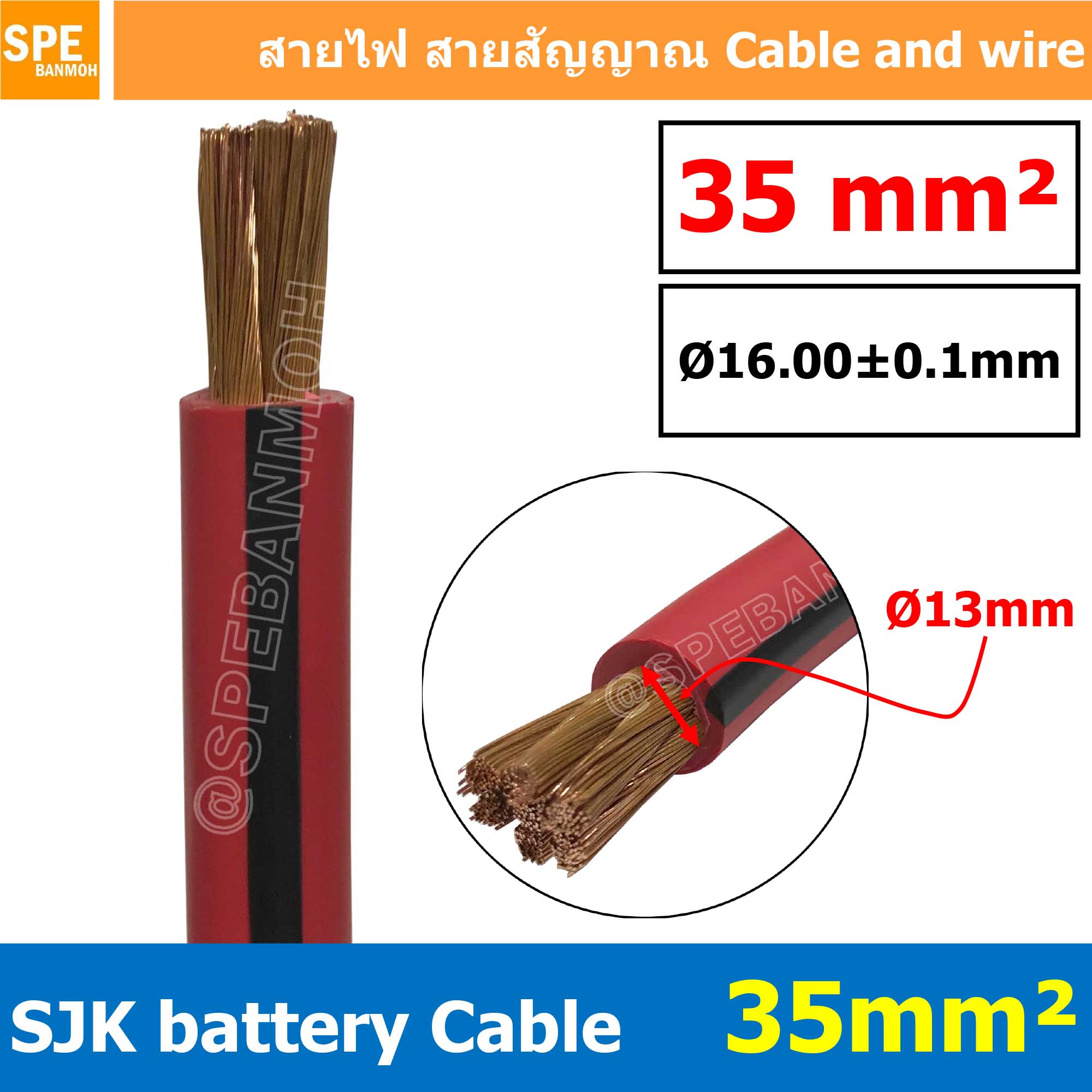 [ 1 เมตร ] SJK Batter Cable ดำ แดง สายพ่วงแบต SJK สายเชื่อมแบตทองแดงแท้ Battery Cable ขนาดเต็ม ทองแดงแท้ Pure Copper Wire 10mm 16mm 25mm 35mm 50mm 70mm 95mm