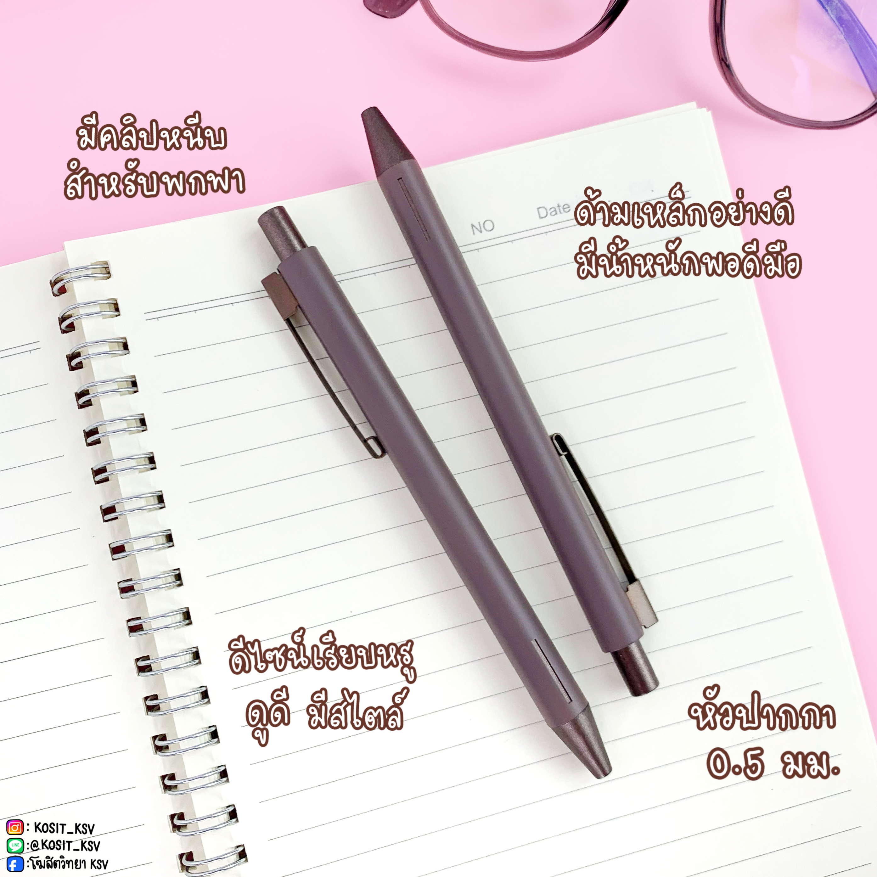 ปากกาลูกลื่น Geluloid Quantum LOFT หัว 0.5 มม. หมึกสีน้ำเงิน ด้ามเหล็ก