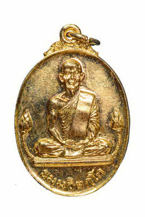 +เหรียญเจ้าคุณนรดอกบัวข้าง ปี2520 กะหลั่ยทอง หลวงปู่โต๊ะวัดประดู่ฉิมพลีปลุกเสก กรุงเทพ 63050524