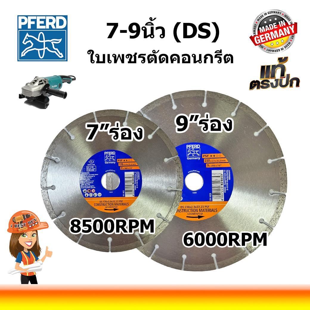 Pferd ใบเพชร ตัดคอนกรีต รุ่น DS ขนาด 7, 9 นิ้ว (ตราม้าลอดห่วงเยอรมัน แท้) มีตัวเลือกด้านใน