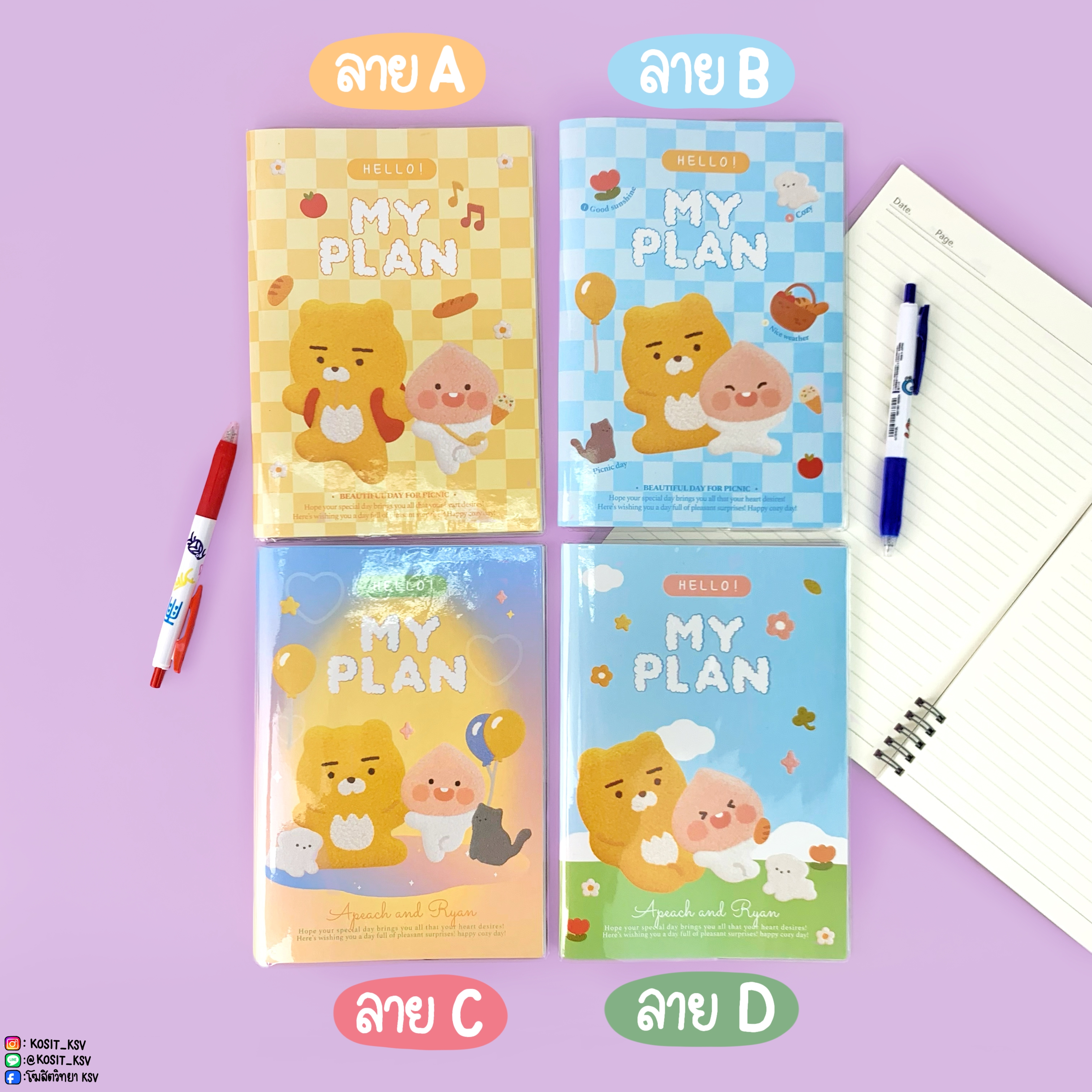 สมุด แพลนเนอร์ ไม่ระบุวันที่ HELLO MY PLAN ลาย Kakao friends Apeach and Ryan รุ่น KK966 ขนาด A5
