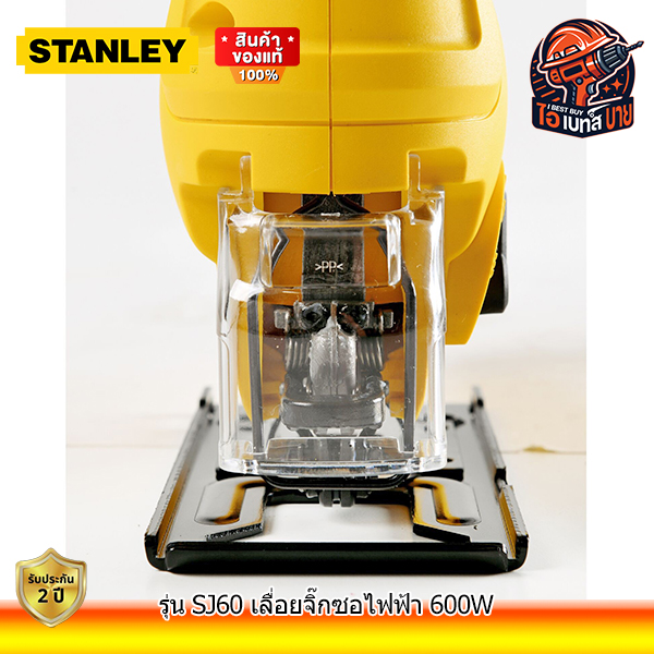 STANLEY เลื่อย เลื่อยฉลุ จิ๊กซอ JIGSAW กำลังไฟ 600 วัตต์ รุ่น SJ60-B1