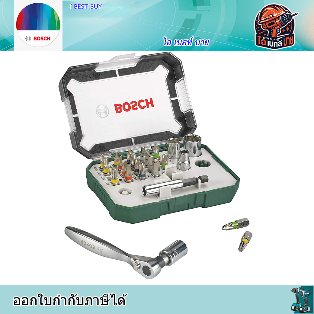 BOSCH X-LINE 27 ดอกสว่านไขควง 27ชิ้นต่อชุด (X-LINE 27 2607017392)