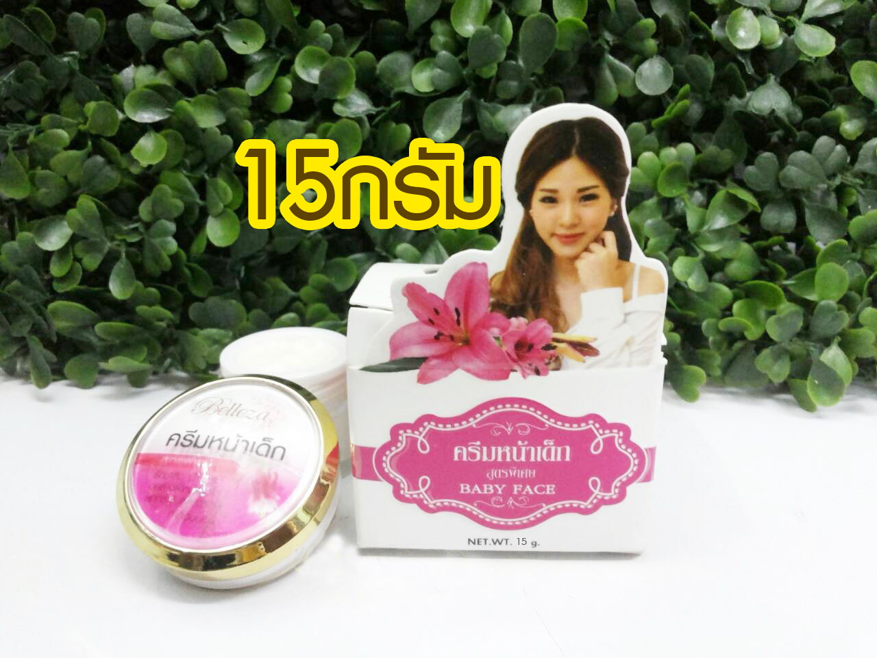 Belleza ครีมหน้าเด็ก15g.