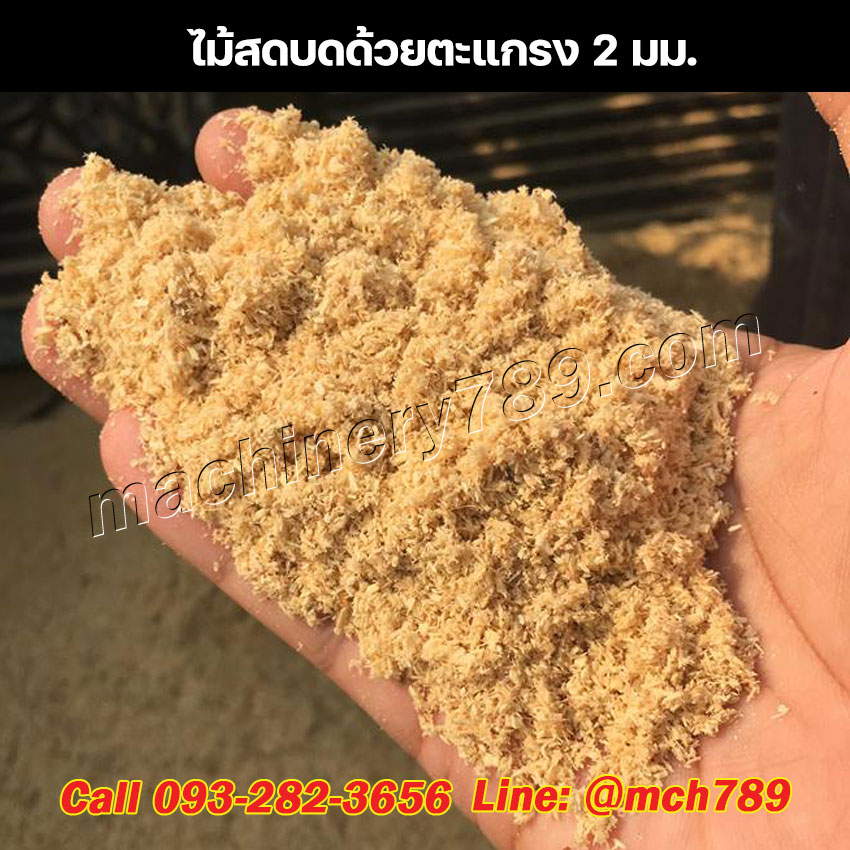เครื่องบดไม้ขนาดเล็ก รุ่น ZUMO 1 เสริมล้อลากจูง ระบบ4ใบมีด กำลังผลิต0.4-1 ตัน/ชม. เครื่องทำขี้เลื่อย เครื่องบดขี้เลื่อย เครื่องบดกิ่งไม้ เครื่องบดย่อยกิ่งไม้ Disc-Type Wood Crusher / Sawdust Crusher / Wood Powder Machine
